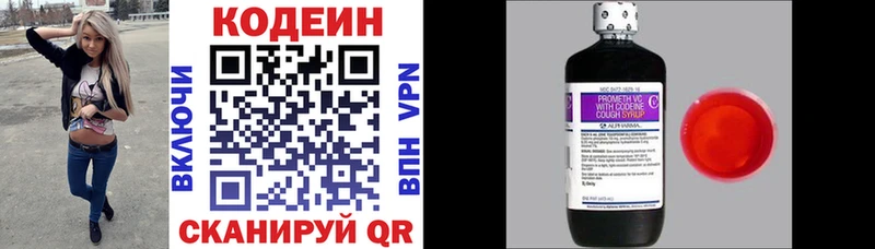 Кодеиновый сироп Lean Purple Drank  blacksprut маркетплейс  Каспийск 