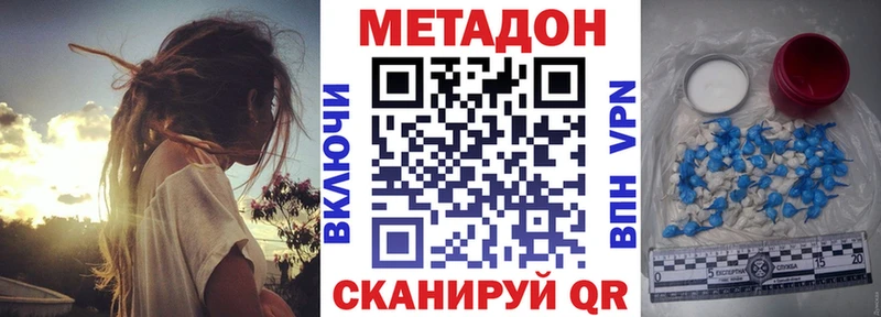МЕТАДОН VHQ Каспийск